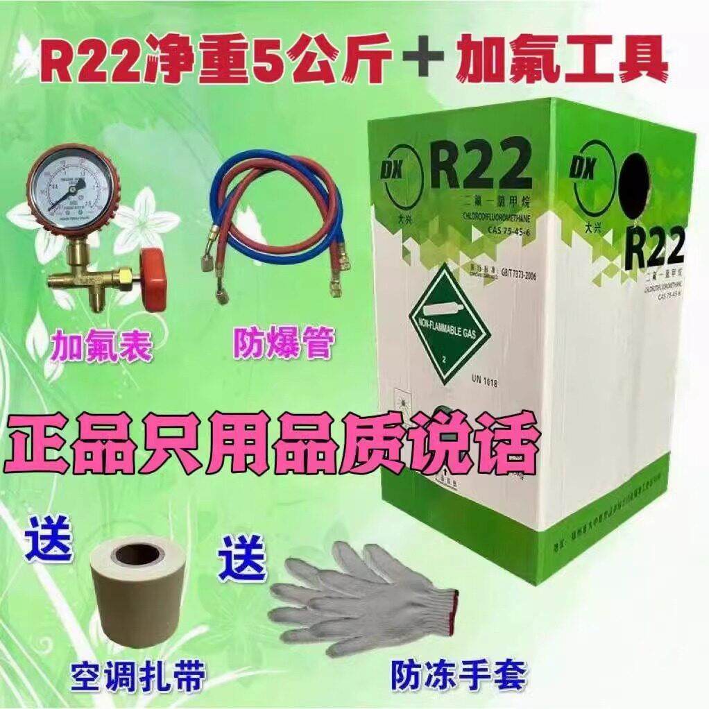 德国进口大兴r22r410空调制冷剂氟利昂冷媒制冷液家用药水冰种空,大家电,空调制冷剂,淘宝优惠券,粉丝福利购,淘宝优惠卷