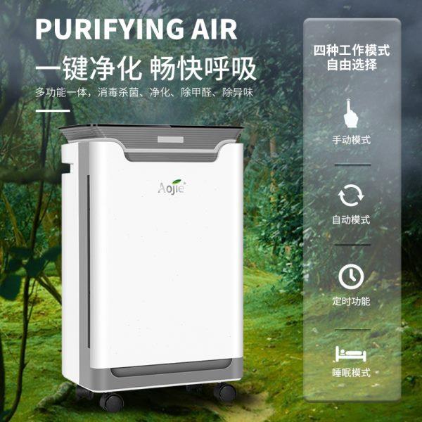 奥洁家用小型微智能可移动空多重滤网空气清洁空气净化器