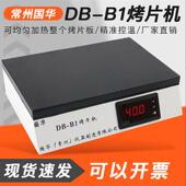 生物组织烤片加热温度室温 常州国华DB B1实验室组织烘片机 100℃