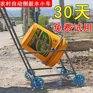 老年人用品农村家用自动倒脏水车小推车小拉车可过门槛上下坡