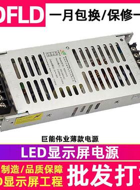 N200V5-A滚动广告牌全彩led显示屏开关电源变压器5V40A