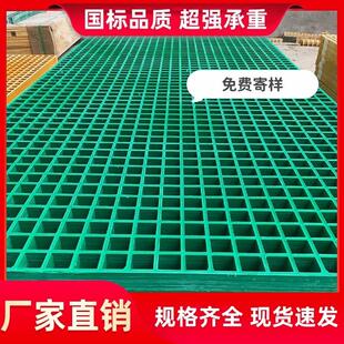 玻璃钢格栅网格树篦子地格栅洗车店盖板洗车房格栅板排水沟板面