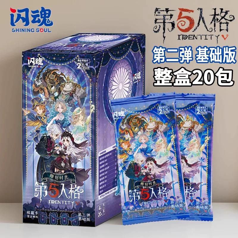 闪魂第五人格第二弹基础版雕刻时光收藏卡整盒珍藏卡片ER卡牌周边
