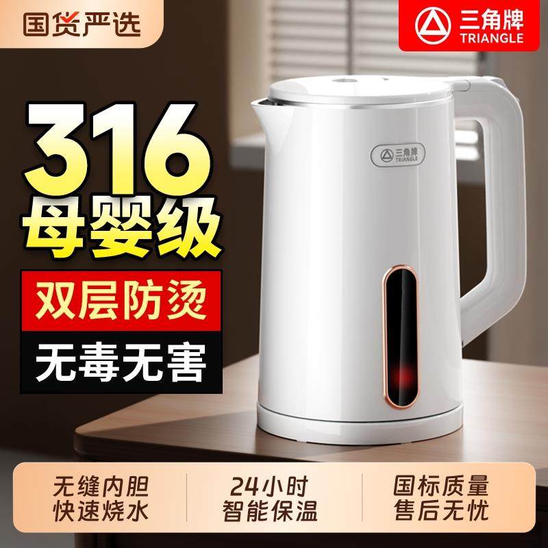 三角牌电热水壶家用烧水壶304不锈钢热水壶自动断电煮开水壶正品