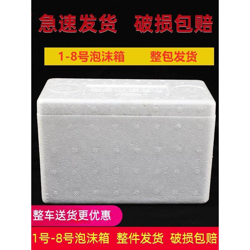 1.2.3.4.5.6.7.8号泡沫箱 大.中.小号蔬菜保鲜箱 保温冷藏箱,包装,泡沫箱,淘宝优惠券,粉丝福利购,淘宝优惠卷