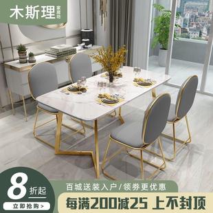 北欧轻奢大理石长餐桌椅组合简约小户型家用餐厅吃饭岩板桌子