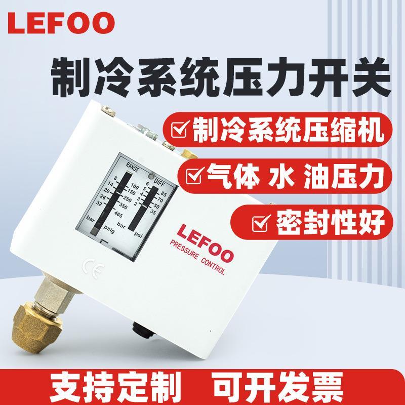 力夫LF55压力自动气压开关控制器 机械式气动空压机水泵制冷开关