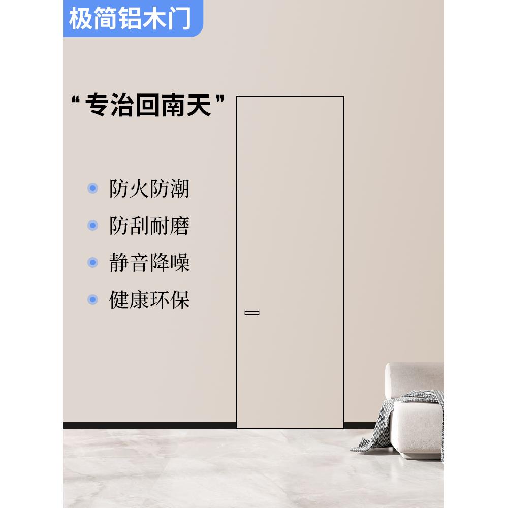 定制极简铝木门隐形门室内无框门卧室门静音房门极窄暗门简易木门