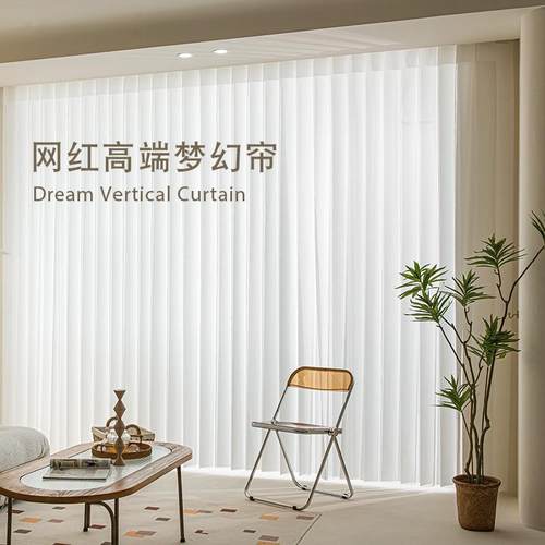 网红电动梦幻帘窗帘竖百叶智能垂直帘手动透光不透人遮光防晒客厅