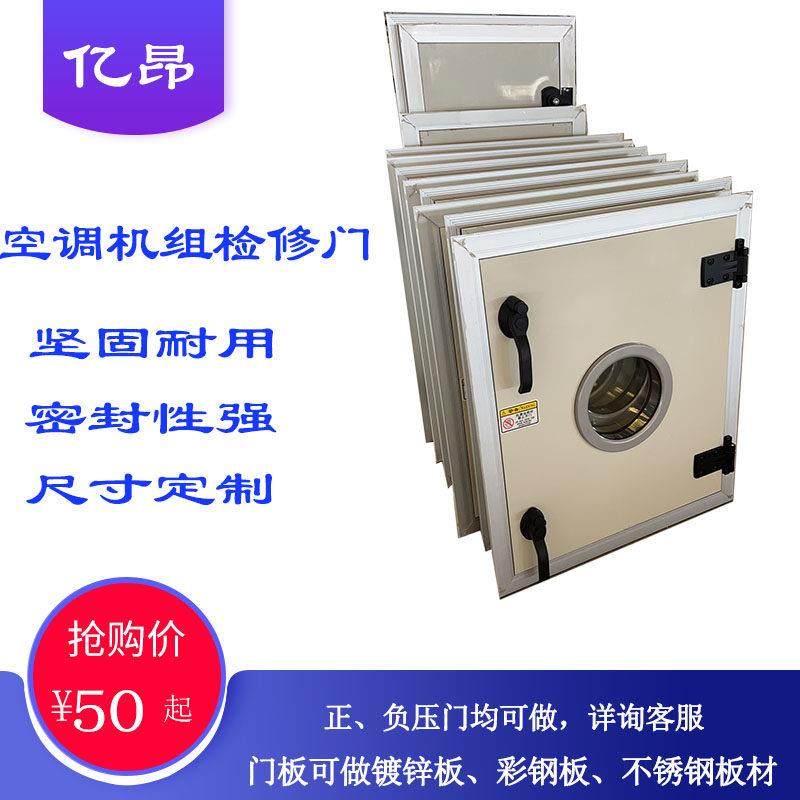 除尘机组检修门阳台墙面空调外机检修口管道井不锈净化柜门可定制