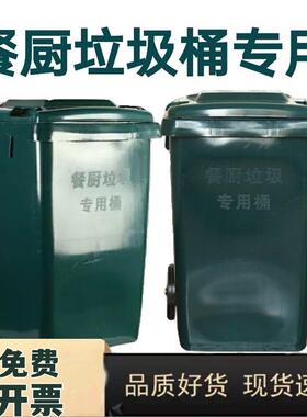 140L加厚餐厨垃圾桶墨绿环卫车配套垃圾桶饭店食堂厨房厨余垃圾桶