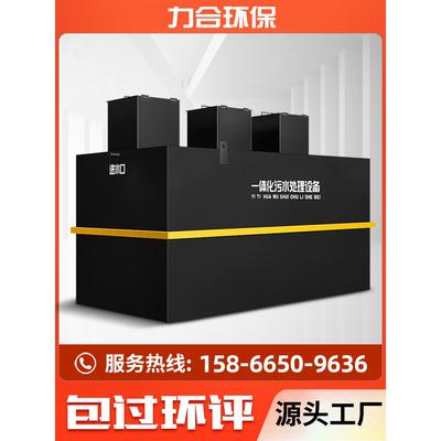 地埋式一体化污水处理设备一体机医院废水气浮机农村生活养殖屠宰