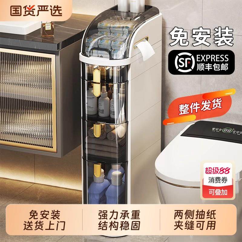 卫生间夹缝收纳柜浴室置物架洗手间收纳架厕所储物柜马桶侧边柜窄