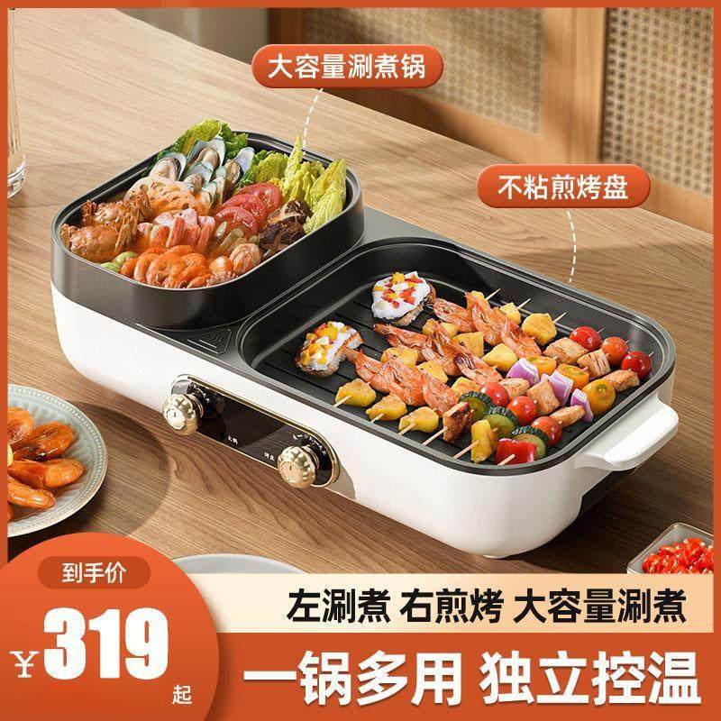 德系SL火锅烧烤家用一体锅无烟多功能料理锅烤鱼涮烤肉机不粘,厨房/烹饪用具,烧烤炉,淘宝优惠券,粉丝福利购,淘宝优惠卷