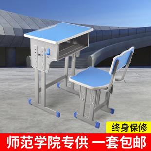 学校书桌教室 中小学生课桌椅培训桌椅家用写字课桌儿童学习桌套装