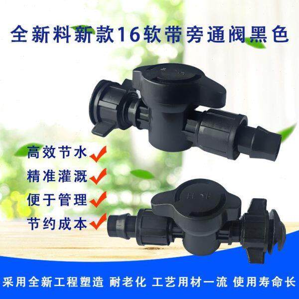 开关打孔器管贴片式旁通PE16主园林4分阀滴灌滴灌带全套农用滴灌
