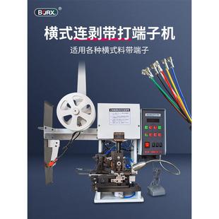 连剥带打端子机半自动电子线剥线打端一体机横直送端子排线压接机