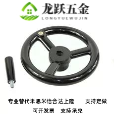 手轮C-PHLFK/PHLK80-10/PHSK100-12/125-15/140/160/180/200 精品