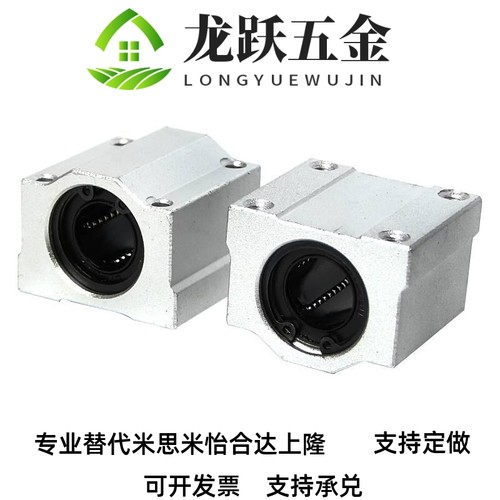 替代加长直线轴承座SC25 SC30L SC35 SC40 SC50LUU耐高温钢保滑块