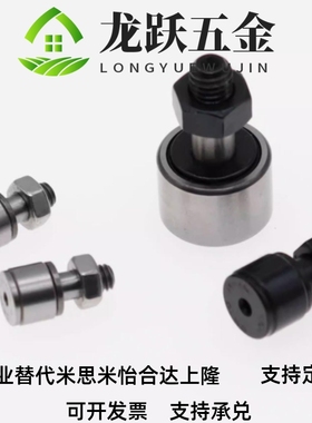 CFUH CUH CFUGH 12-30 12-32 16-35 18-40 20-52 凸轮 轴承随动器