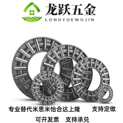 止推滚针轴承BA04156198