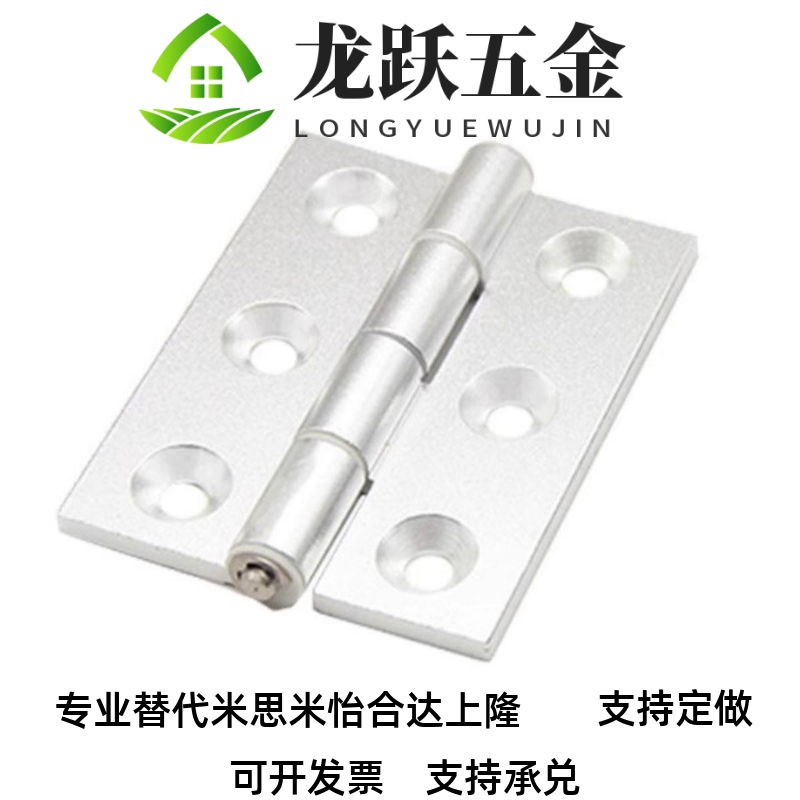 C-HHDL5/6/8/8-45 C-HHBDL C-HHDLS8/845-5/6 铝合金型材铰链合页