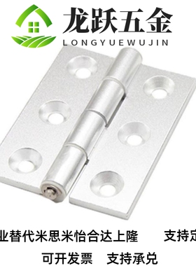 C-HHDL5/6/8/8-45 C-HHBDL C-HHDLS8/845-5/6 铝合金型材铰链合页