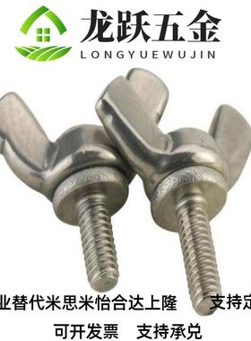 CHBS/CHON/CHNS蝶型螺丝 CHOB3/4/5-6/8/10/12/15/20/25/30/35