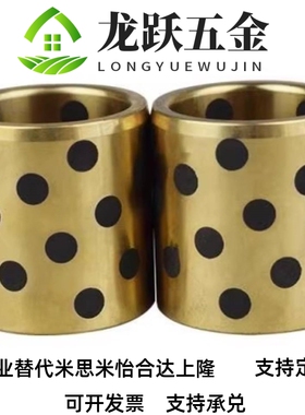 无油直衬套OFK01-d5/d61/d8-8/L10/LL12/L5/L16/L20/L25/L30柱型