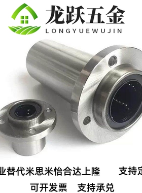 替代LHIRD25 LHICD30直线16轴承LHMRD13 LHMSD6 LHMCD8 10 12LHIC