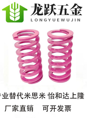 YSWC-D8-D10-D12-L15 L20 L25L30L35L40L45L50L55L60紫色矩形弹簧