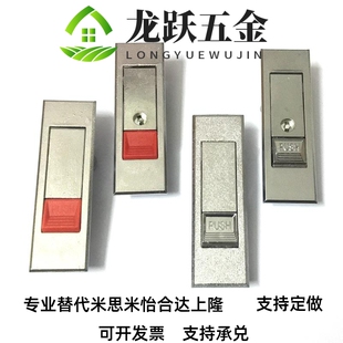 怡合达型平面锁XAT51/XAT52-A84/A112 配电柜锁电箱用XAT01 XAT02