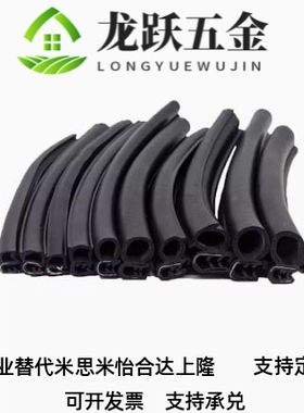 机箱密封条MFT-001/002/003/004/005/009/010/011/012/015/016