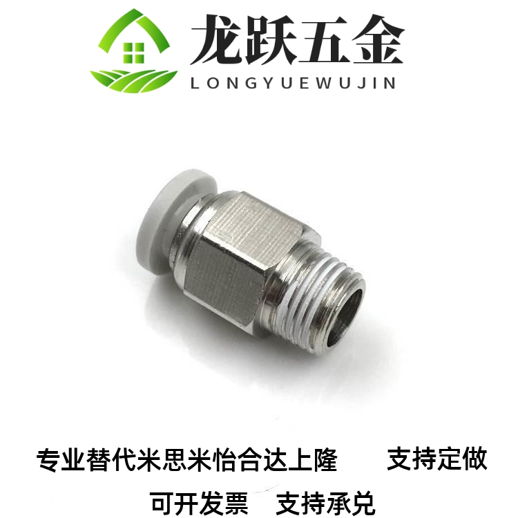 米思米型黄铜快速接头外螺纹MJCNLS MSCNL4 6 8 10 12-1 2 3 4 M5