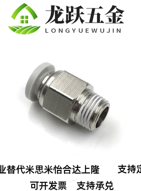 米思米型黄铜快速接头外螺纹MJCNLS MSCNL4 6 8 10 12-1 2 3 4 M5