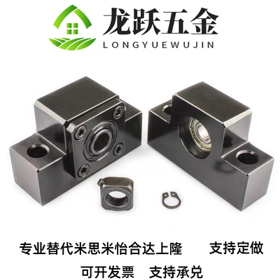 替代丝杠丝杆座BUN/BTN6/8/10/12/15/20/25/30/C-BSW BSWE BSWN B