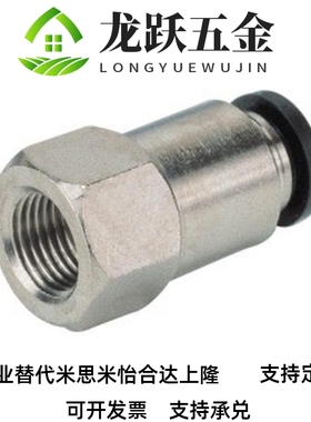 内螺纹直接头 J-XXH01-D8-2/51/D4/D6/D10-1-3-4-M-M5