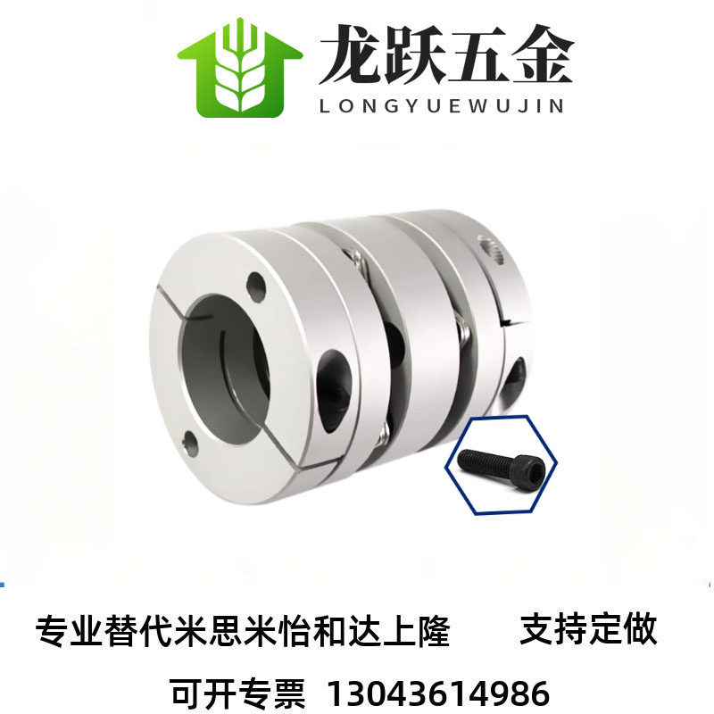 DBW16-D40-d14-e14-DC-DD 怡合达联轴器