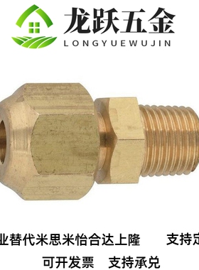 替代米S米 DKNT6-1/2/3 DKNT8-1/2/3 DKNT10-2/3/4 铜管接头 现货