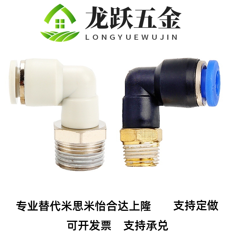 J-XXW21/51快速接头D6/4-1/m5/XXA01/XXY02/XXB03/XXC05/XXD11-12