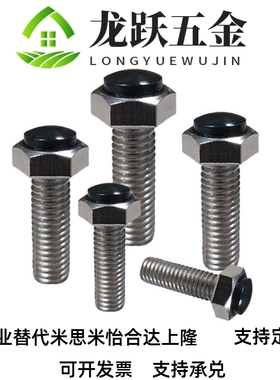 TDC26内六角SR止动螺栓S3USRTH10126-20/25/30/5ZC/40/45/50/0//7