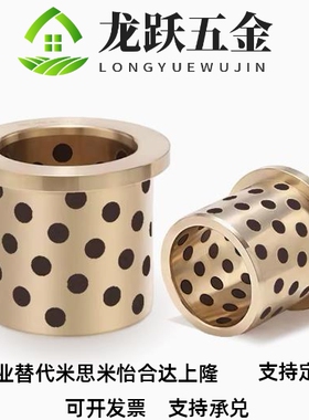 替代OFK01/OFK02-D30 35 40-L12 15 20 25~80无油衬套石墨铜套