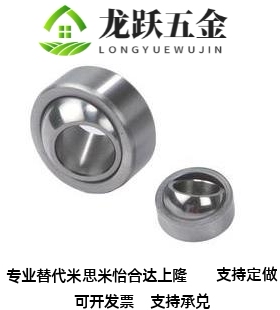 =球头向心关节GEBJ5C系列轴承GE4 5C 6C C0 10C 12C 15C 17C 28CC