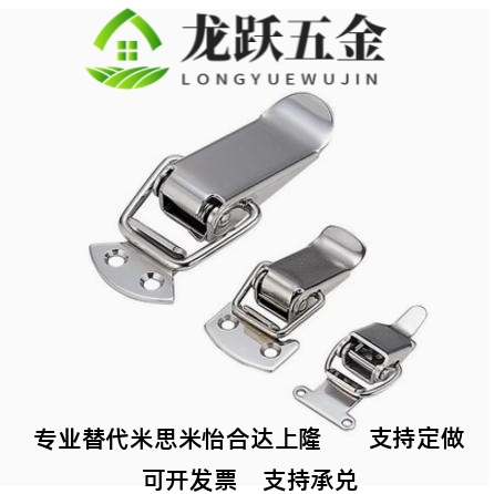 PKWS1/PKWS3/PKWS2/PKWS4米思米弹簧卡不锈钢箱搭扣锁扣