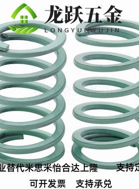 矩形弹簧YSWY-D20.5-L30L35L40L45L50L55L60L65L70L75淡绿色