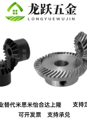 替代 米思米怡合达锥齿轮/KGEASTB/KGEASKB1.0-2020-6/8/KGEASKB1