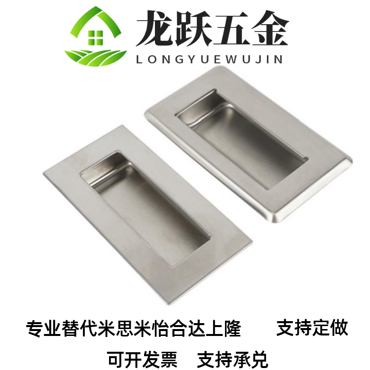 304不锈钢暗拉手PULK-90/PULK-119/PULK-120嵌入式拉手工业暗抽手