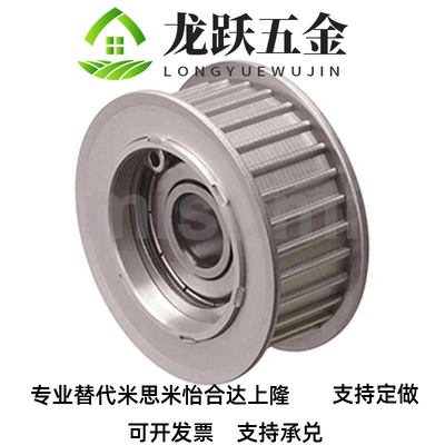 米思米惰轮S2MC-AHTF40B