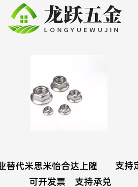 FRNUT/FRSNUT3/4/5/6/8/10 替代米思米带法兰螺母