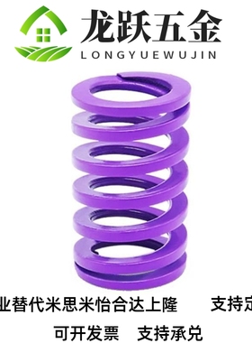 YSWC-D26/D14.5/D21-L30-L20/L25/L50怡合达弹簧矩形轻载紫色SWC